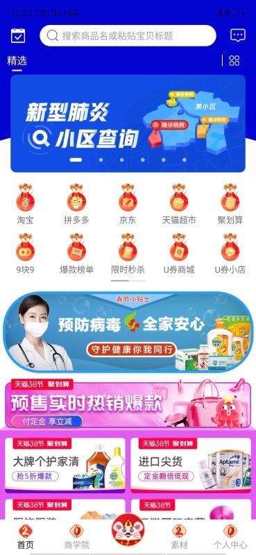 好省易购