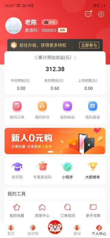 好省易购下载安装最新版
