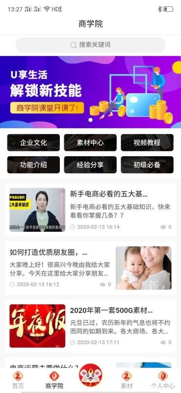 好省易购下载安装最新版