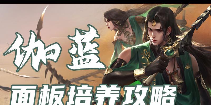 《一梦江湖》伽蓝场景探秘（探索江湖文化瑰宝，感受伽蓝神秘之美）