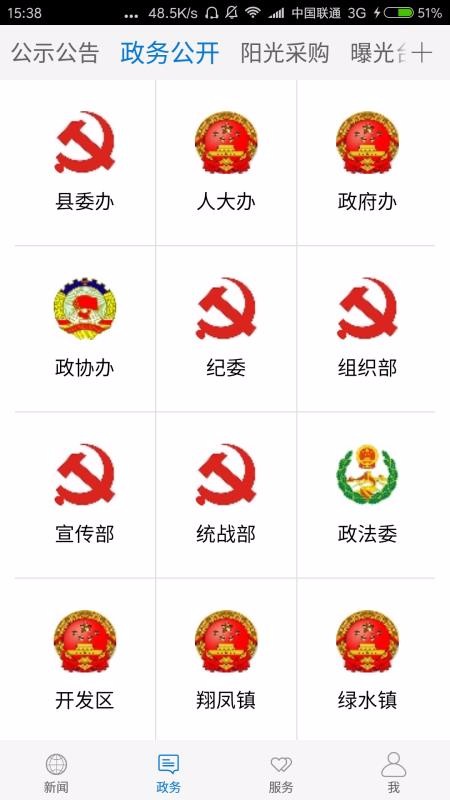 云上来凤app最新版