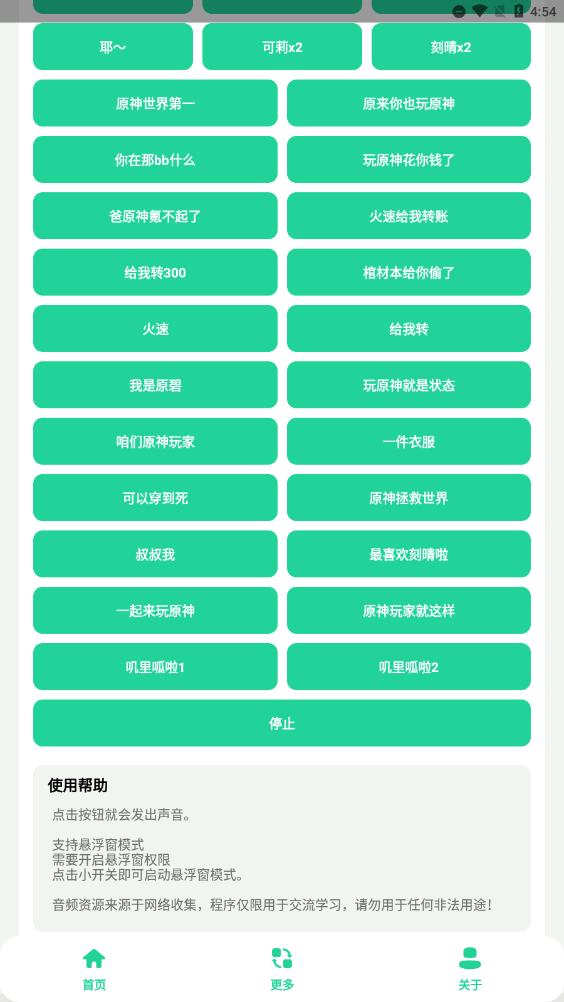 门酱盒