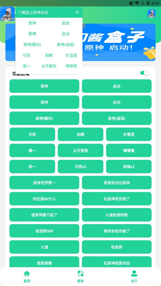 门酱盒