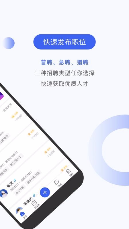 伯乐圈企业版2023版