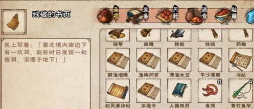 《烟雨江湖》游戏少林门派技艺选择技巧方法（探秘如何在游戏中选择适合自己的少林门派技艺）