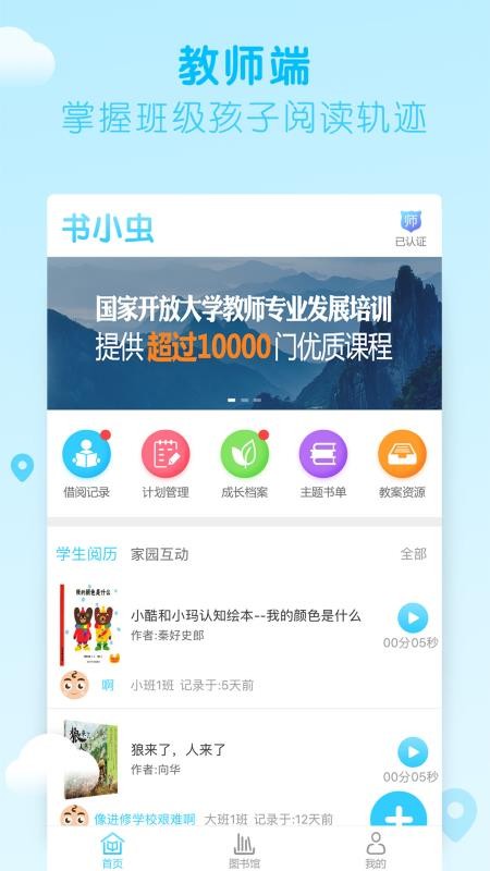 书小虫2023版