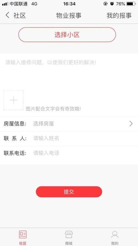 蜗牛公社