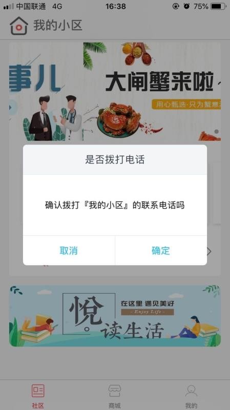 蜗牛公社安卓版最新