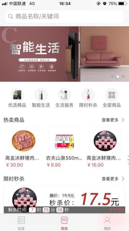 蜗牛公社安卓版最新