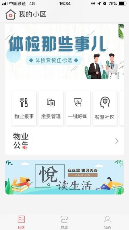 蜗牛公社安卓版最新