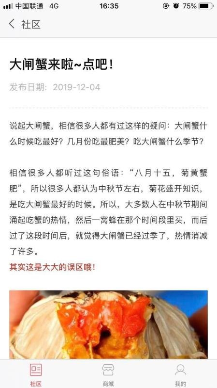 蜗牛公社安卓版最新
