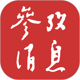 参考消息2023最新版下载