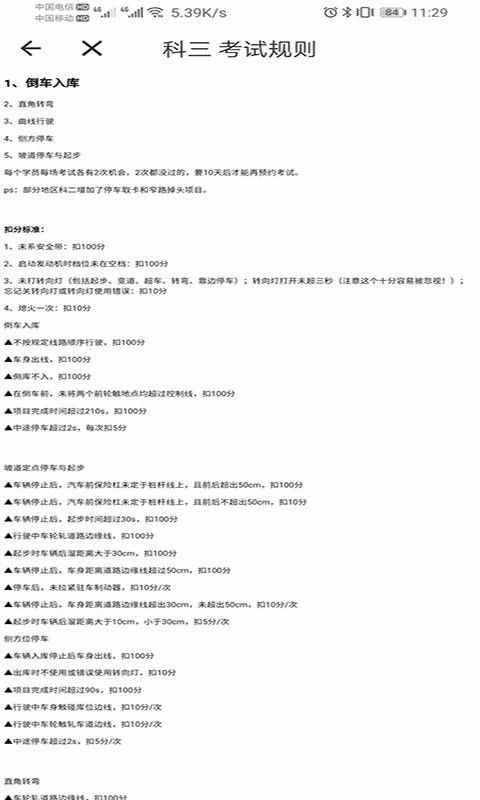 赛车手交规下载安装安卓版本