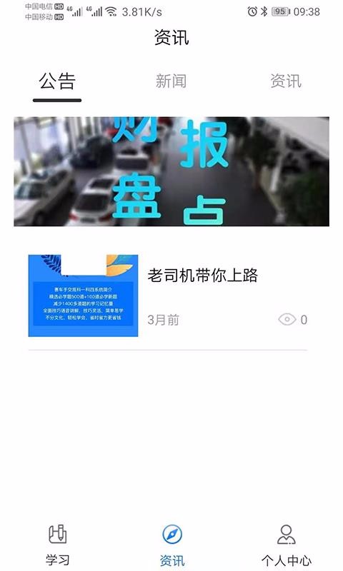 赛车手交规下载安装安卓版本