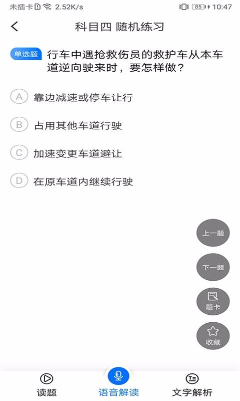 赛车手交规下载安装安卓版本