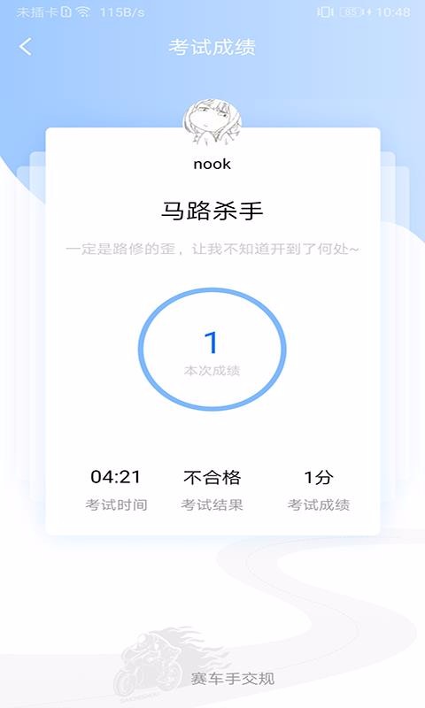 赛车手交规下载安装安卓版本