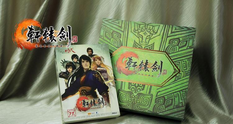 《轩辕剑6》卷九支线任务攻略（最全攻略详解，助您游戏无忧）