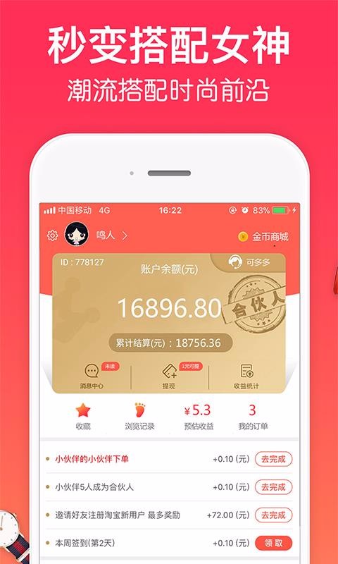 一起买买买最新2023下载