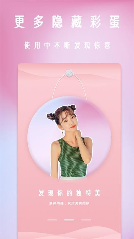 轻甜美颜相机最新下载安卓版
