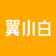 翼小白安卓下载