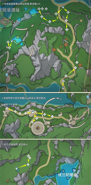 4.3原神茉洁草位置大全  茉洁草怎么获取[多图]图片7