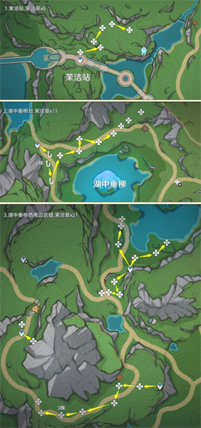 4.3原神茉洁草位置大全  茉洁草怎么获取[多图]图片8