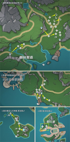 4.3原神茉洁草位置大全  茉洁草怎么获取[多图]图片9