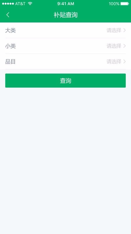 福建农机补贴app最新版