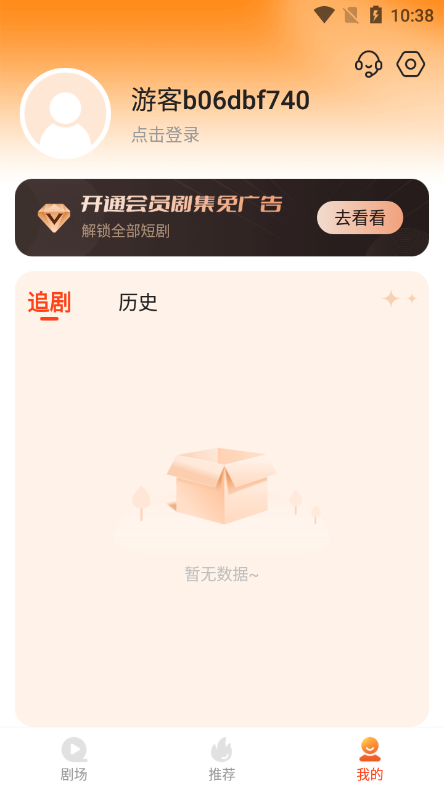多多追剧