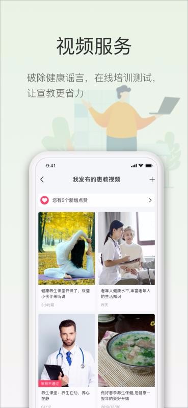 智慧云医生下载安装最新版