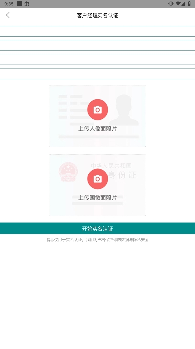 智慧龙牧