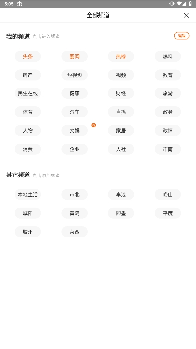 青岛新闻