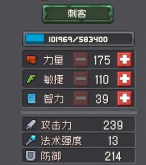 元气骑士前传混合职业哪个强 最强混合职业推荐[多图]图片4