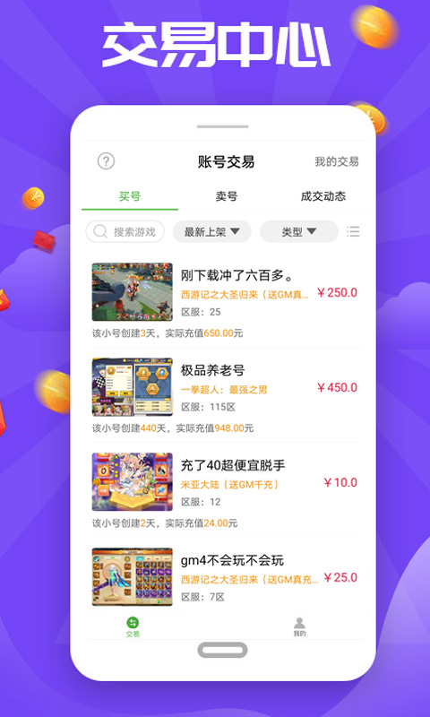 无限钻石游戏