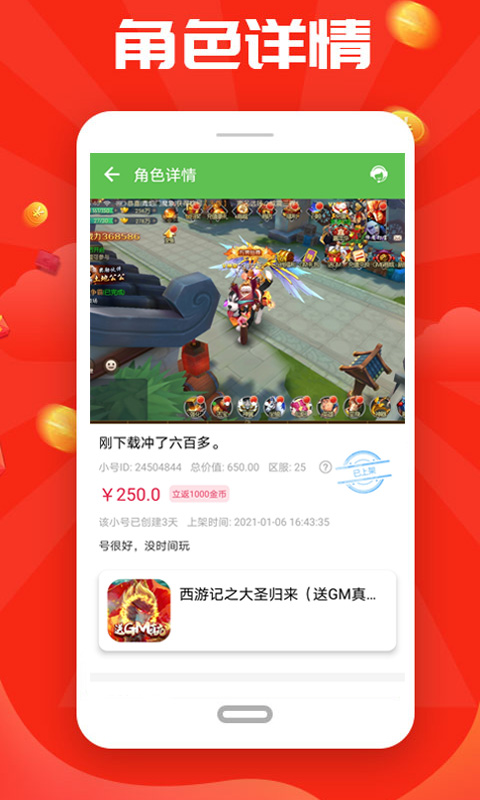 无限钻石游戏