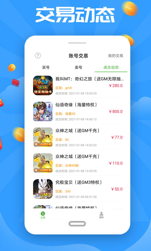 无限钻石游戏