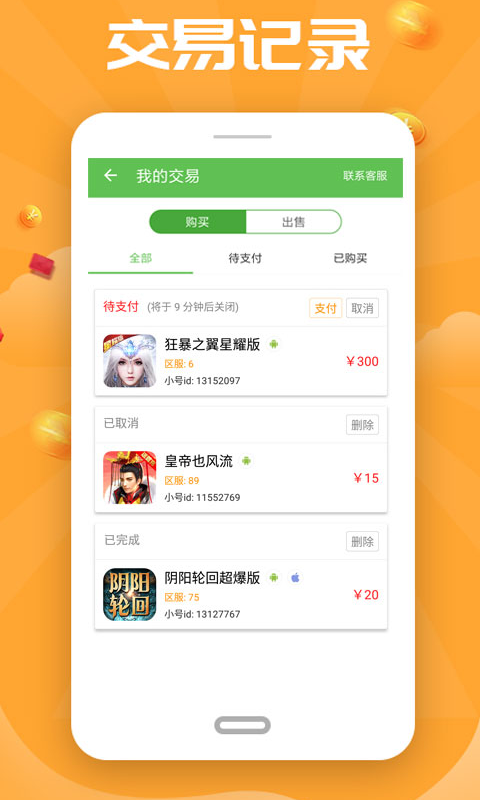 无限钻石游戏