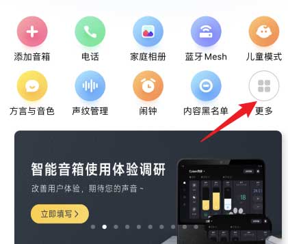 小爱音箱在哪开启连续对话功能？小爱音箱开启连续对话功能的方法