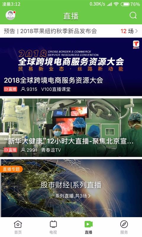 罗浮新闻安卓版下载2023