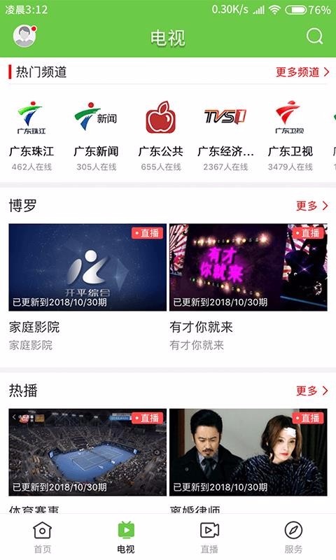 罗浮新闻安卓版下载2023