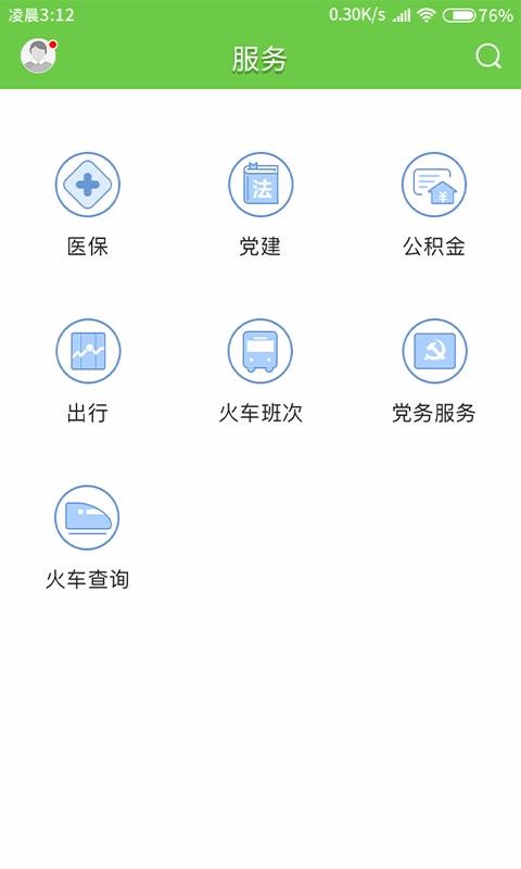 罗浮新闻安卓版下载2023