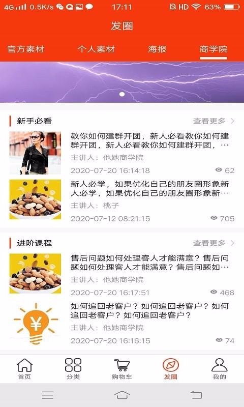 他她团购下载安卓版本