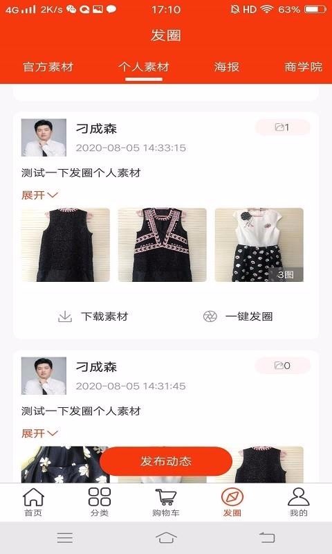 他她团购下载安卓版本