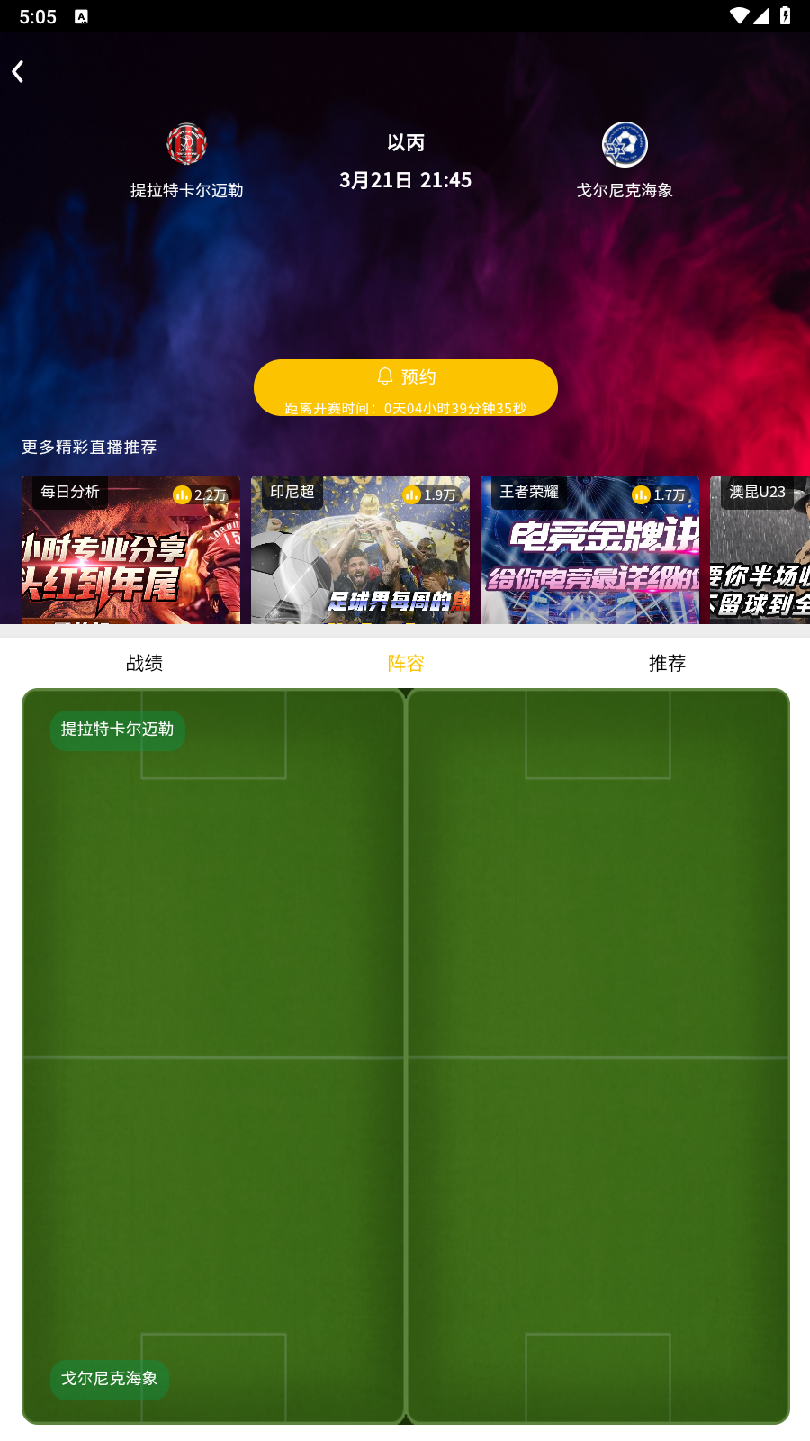 奥林匹克频道