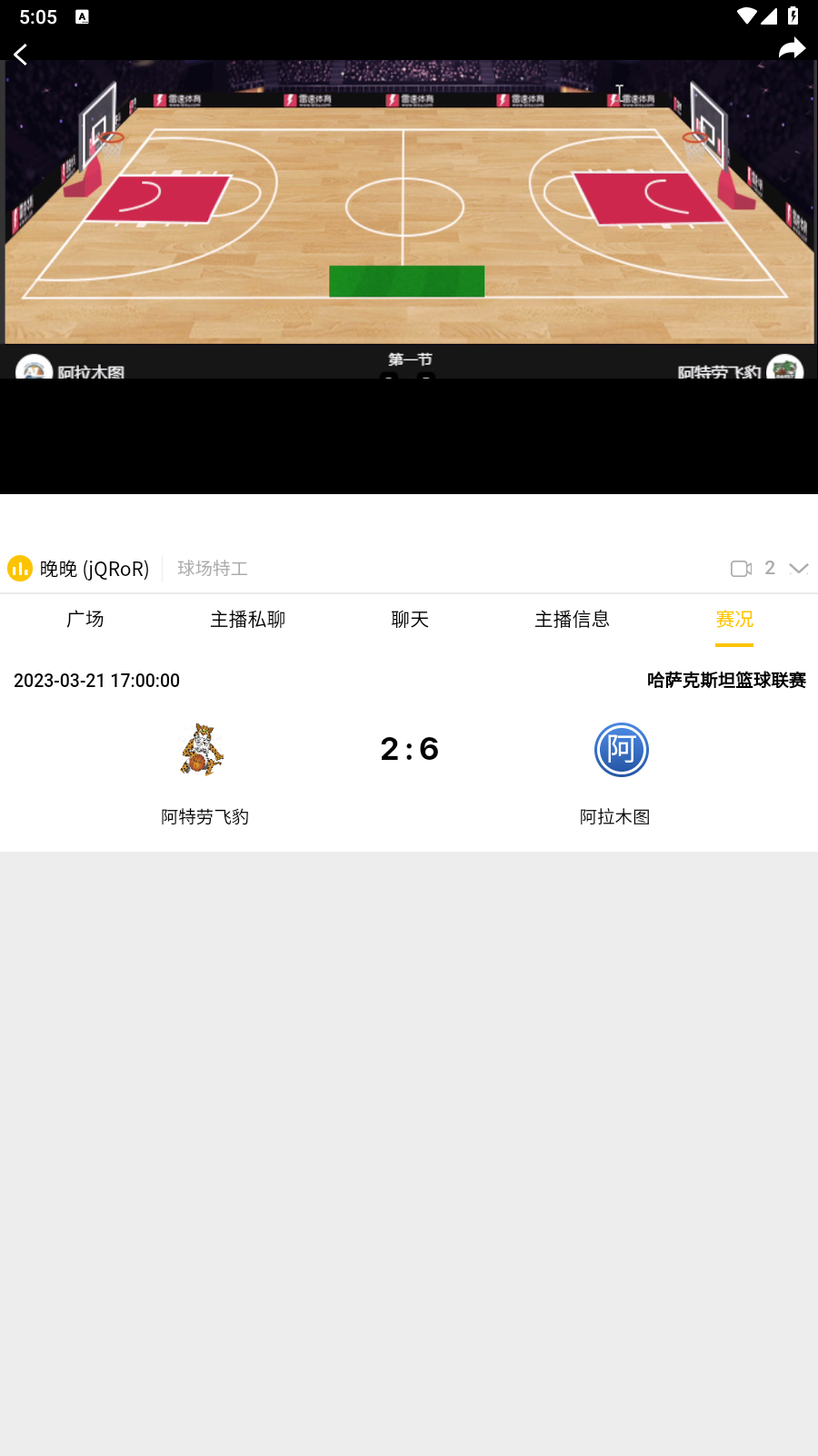 奥林匹克频道