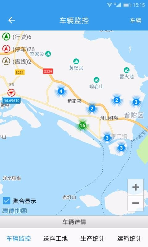 网泽商砼最新下载安卓版