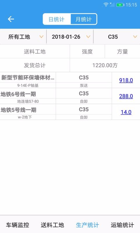网泽商砼最新下载安卓版