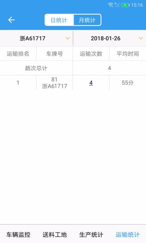 网泽商砼最新下载安卓版