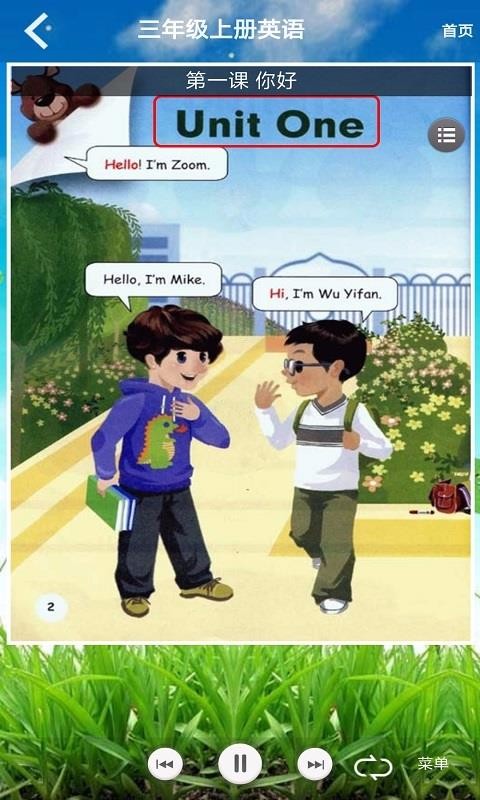 人教PEP英语三年级上安卓app下载