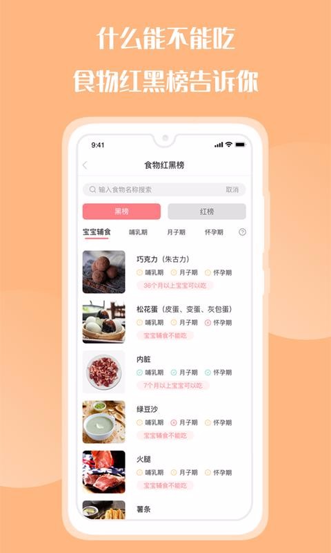 花果育儿app安卓版